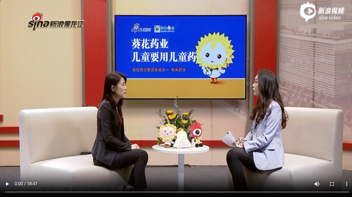 【專訪】葵花藥業(yè)集團(tuán)總裁關(guān)一