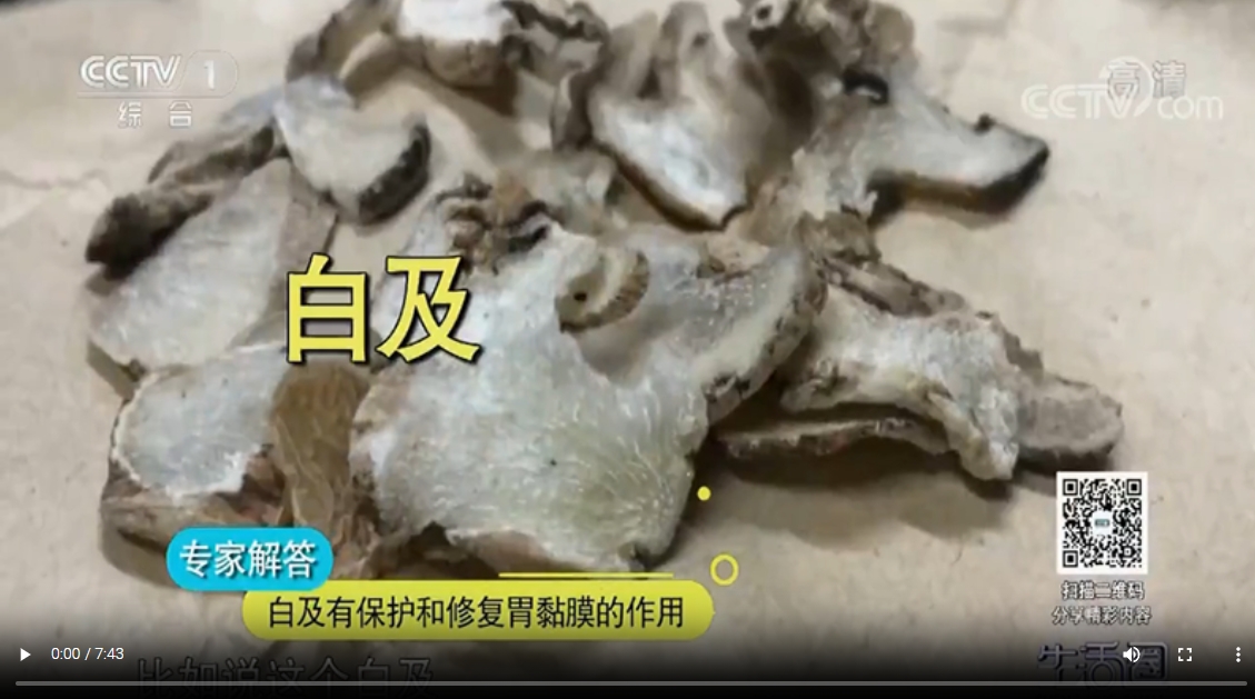 CCTV1-[生活圈]：專家解答 胃病有哪些常見類型？